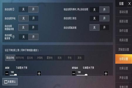 和平精英怎么调辅助开镜(和平精英怎么调自动开镜) 和平精英怎么调辅助开镜(和平精英怎么调自动开镜)