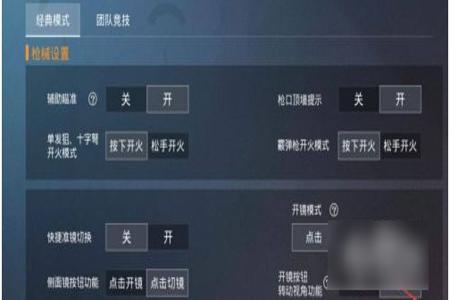 和平精英怎样开无伤外挂(和平精英怎样才能开外挂) 和平精英怎样开无伤外挂(和平精英怎样才能开外挂)