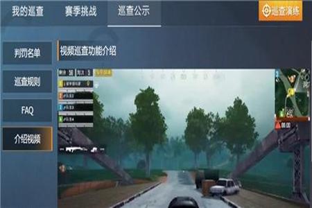 和平精英怎样当巡查外挂官(和平精英怎么当外挂) 和平精英怎样当巡查外挂官(和平精英怎么当外挂)