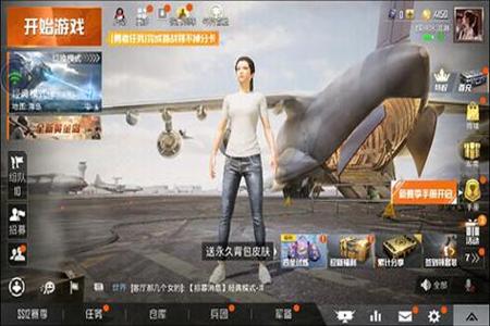 和平精英云游戏有外挂吗(和平精英云游戏危险吗) 和平精英云游戏有外挂吗(和平精英云游戏危险吗)