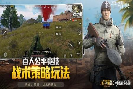 和平精英不能用辅助工具吗(和平精英有好的辅助工具吗) 和平精英不能用辅助工具吗(和平精英有好的辅助工具吗)