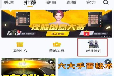 安卓10和平精英辅助框架(安卓10和平精英框架下载安装) 安卓10和平精英辅助框架(安卓10和平精英框架下载安装)