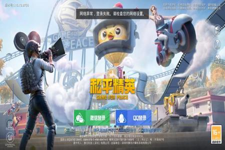 和平精英都有手机辅助吗(和平精英有辅助平台吗) 和平精英都有手机辅助吗(和平精英有辅助平台吗)