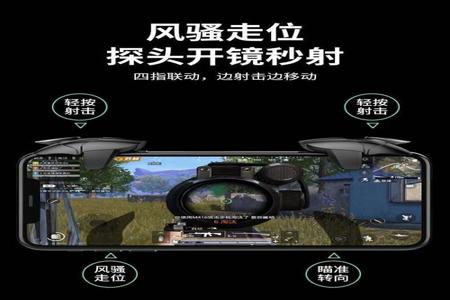 和平精英手机辅助连点器(和平精英手机辅助器教程) 和平精英手机辅助连点器(和平精英手机辅助器教程)