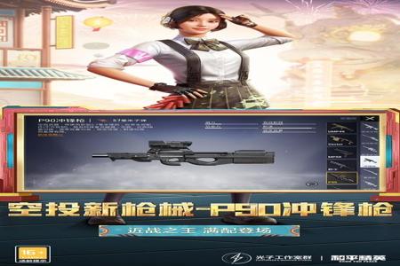 和平精英鸡王透视辅助ios(和平精英透视辅助器app ios) 和平精英鸡王透视辅助ios(和平精英透视辅助器app ios)