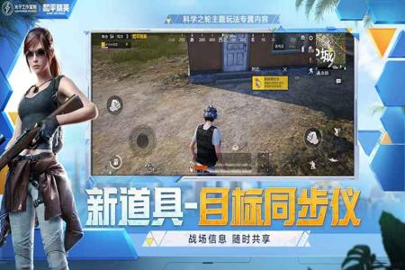 和平精英新版本更新后还有外挂吗(和平精英更新后有外挂吗) 和平精英新版本更新后还有外挂吗(和平精英更新后有外挂吗)