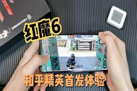 红魔8手机玩和平精英有什么辅助(红魔8玩和平精英卡顿) 红魔8手机玩和平精英有什么辅助(红魔8玩和平精英卡顿)