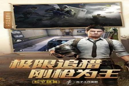 和平精英JK免费除草辅助(和平精英免费除草助手) 和平精英JK免费除草辅助(和平精英免费除草助手)