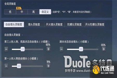 和平精英稳定辅助器苹果(和平精英辅助器苹果版) 和平精英稳定辅助器苹果(和平精英辅助器苹果版)